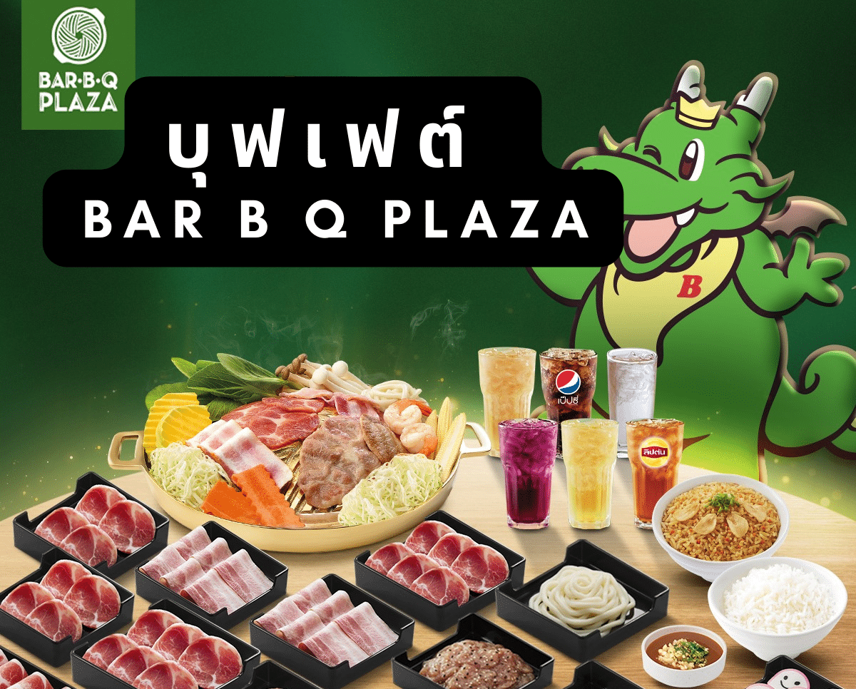 บุฟเฟ่ต์ Bar B Q Plaza กลับมาอีกครั้ง - Kongaroi